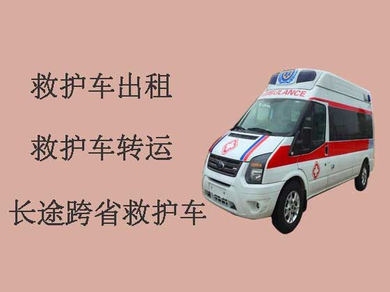东莞长途救护车出租-私人救护车
